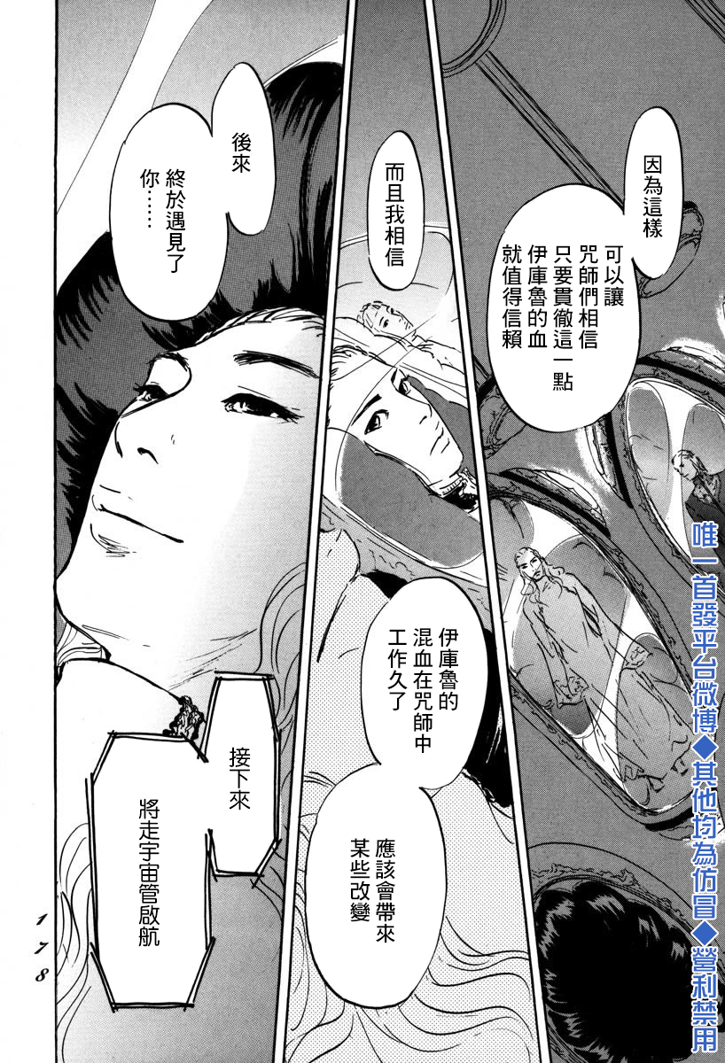 伊穆里韩漫全集-第04话无删减无遮挡章节图片 