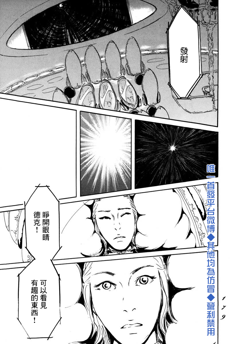 伊穆里韩漫全集-第04话无删减无遮挡章节图片 