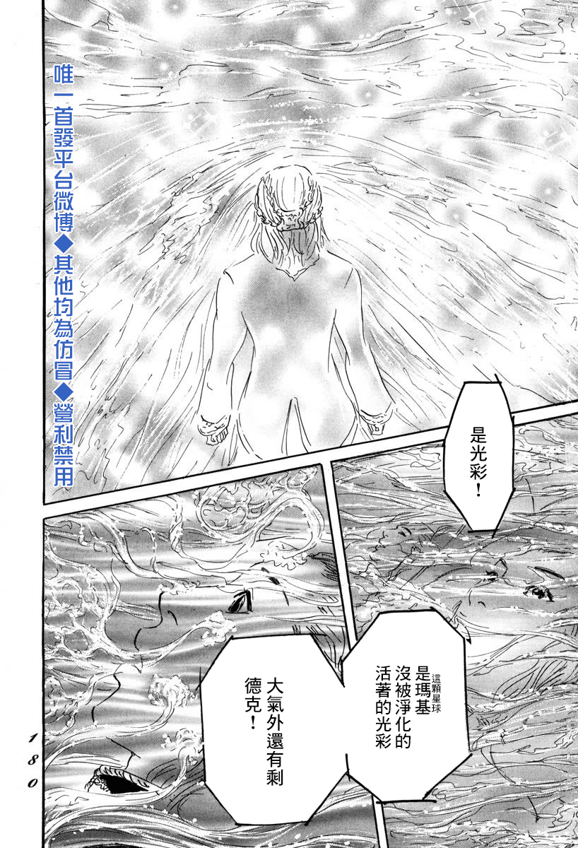 伊穆里韩漫全集-第04话无删减无遮挡章节图片 
