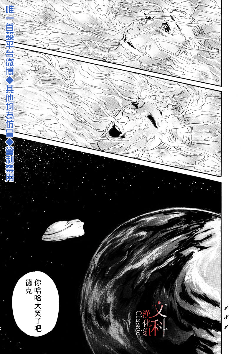 伊穆里韩漫全集-第04话无删减无遮挡章节图片 