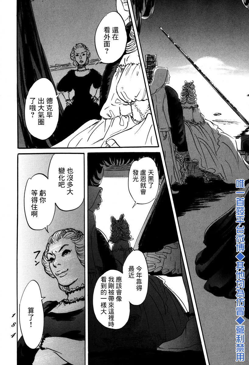 伊穆里韩漫全集-第04话无删减无遮挡章节图片 