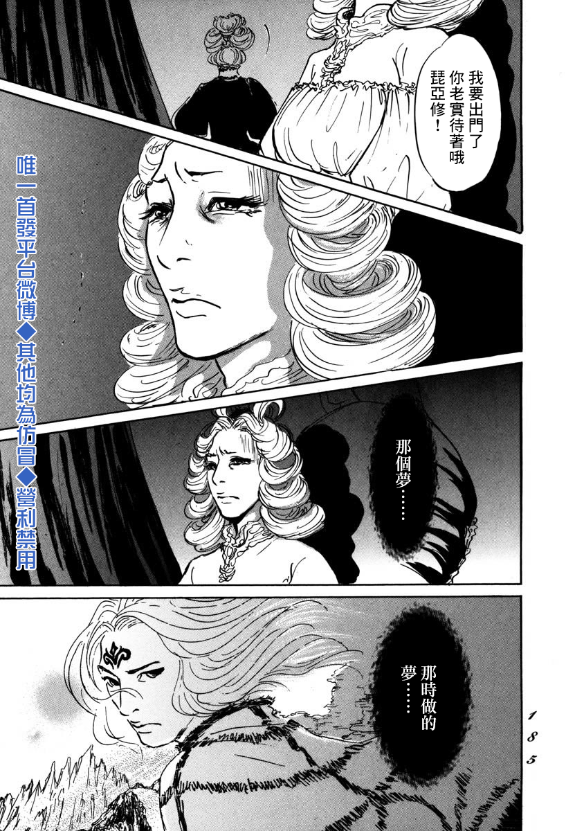 伊穆里韩漫全集-第04话无删减无遮挡章节图片 