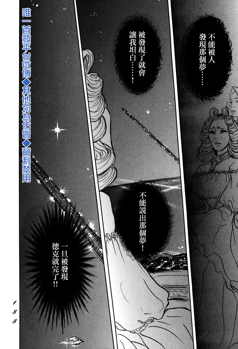 伊穆里韩漫全集-第04话无删减无遮挡章节图片 