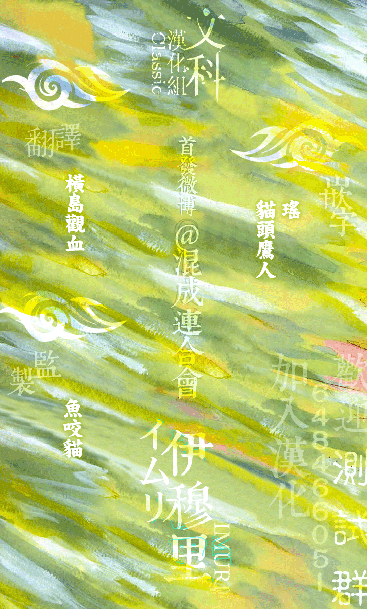 伊穆里韩漫全集-第04话无删减无遮挡章节图片 