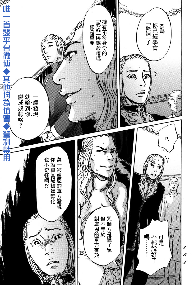 伊穆里韩漫全集-第04话无删减无遮挡章节图片 