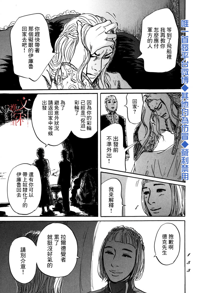 伊穆里韩漫全集-第04话无删减无遮挡章节图片 