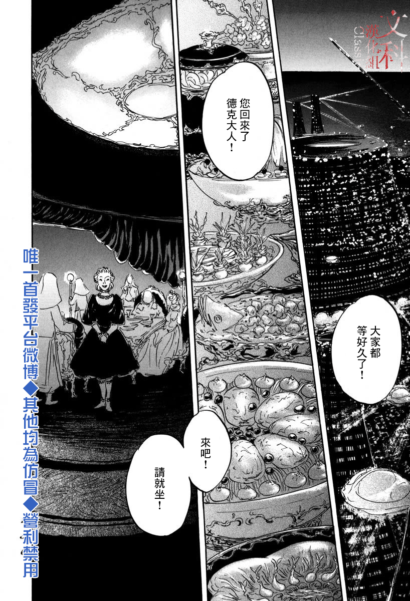 伊穆里韩漫全集-第04话无删减无遮挡章节图片 