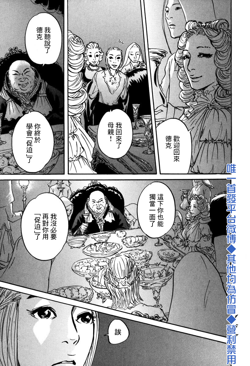 伊穆里韩漫全集-第04话无删减无遮挡章节图片 