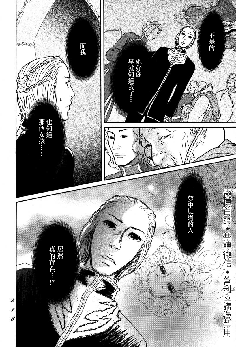 伊穆里韩漫全集-第05话无删减无遮挡章节图片 