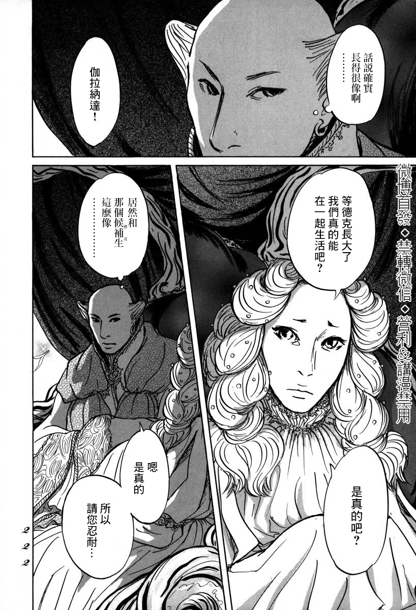 伊穆里韩漫全集-第05话无删减无遮挡章节图片 