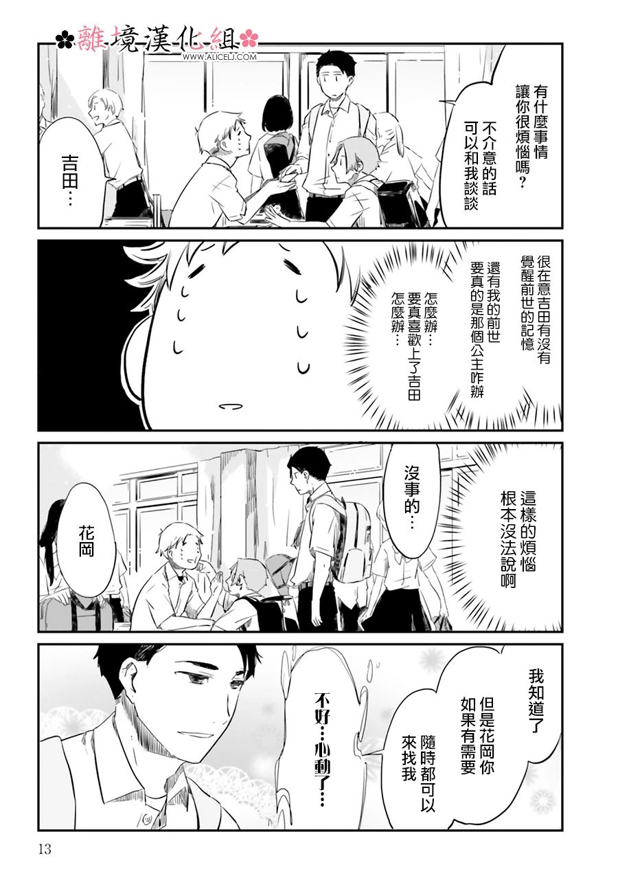 梦之直路 恋爱回路韩漫全集-第01话无删减无遮挡章节图片 