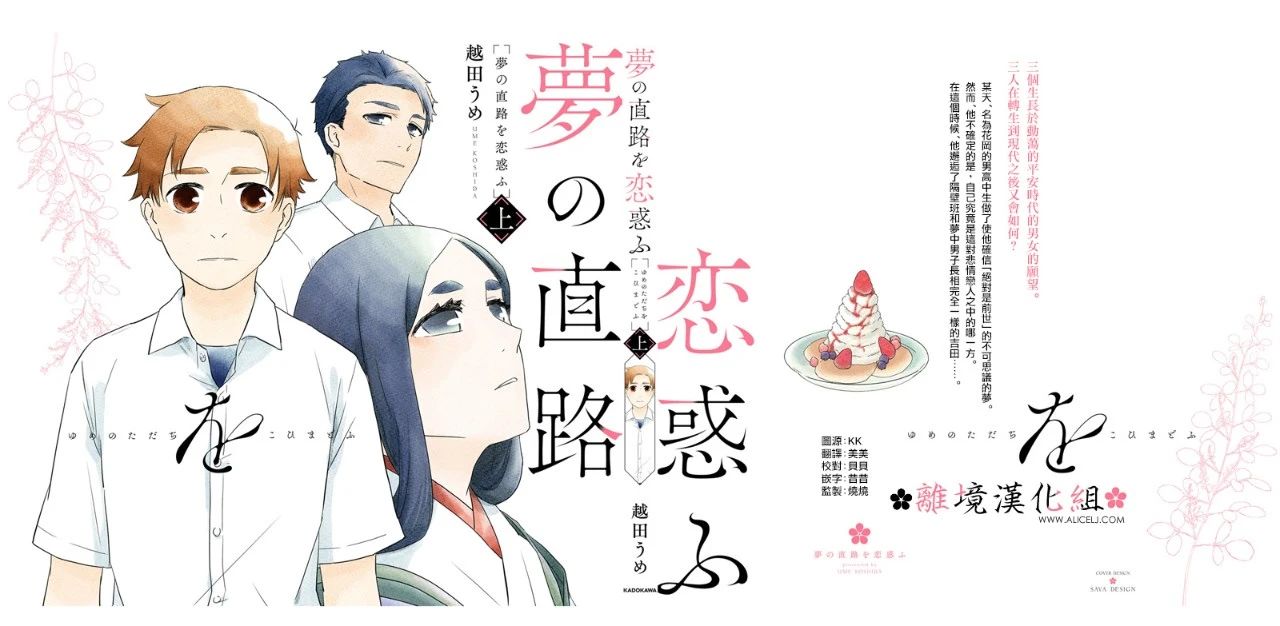 梦之直路 恋爱回路韩漫全集-第01话无删减无遮挡章节图片 