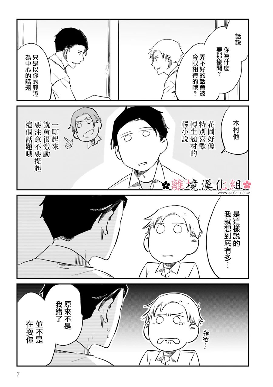 梦之直路 恋爱回路韩漫全集-第01话无删减无遮挡章节图片 