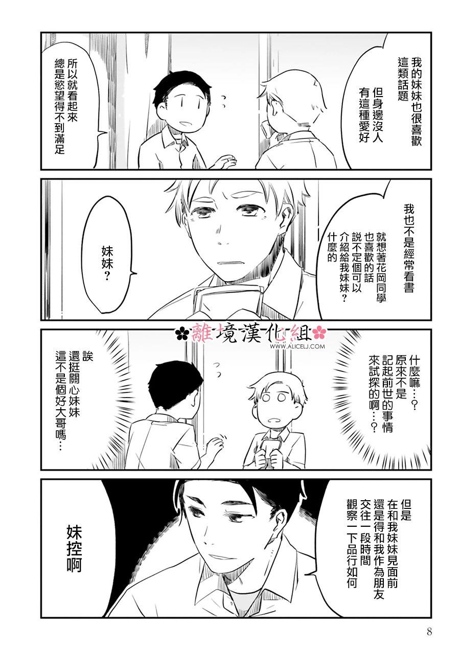 梦之直路 恋爱回路韩漫全集-第01话无删减无遮挡章节图片 