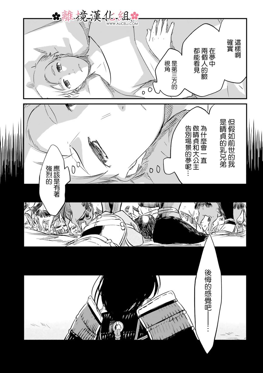 梦之直路 恋爱回路韩漫全集-第02话无删减无遮挡章节图片 