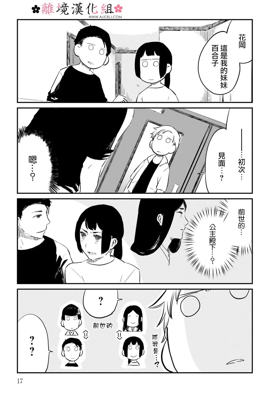 梦之直路 恋爱回路韩漫全集-第02话无删减无遮挡章节图片 