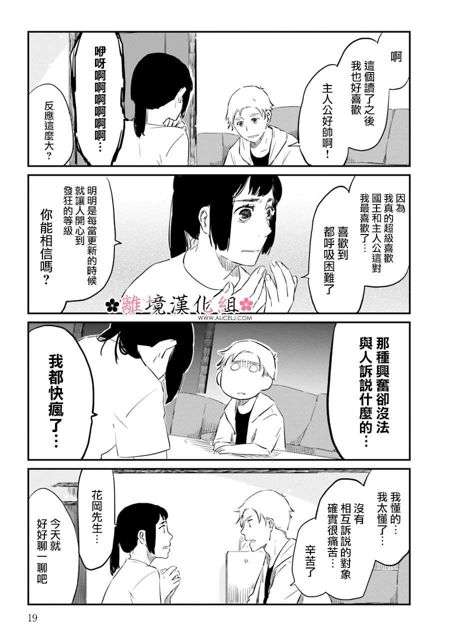 梦之直路 恋爱回路韩漫全集-第02话无删减无遮挡章节图片 