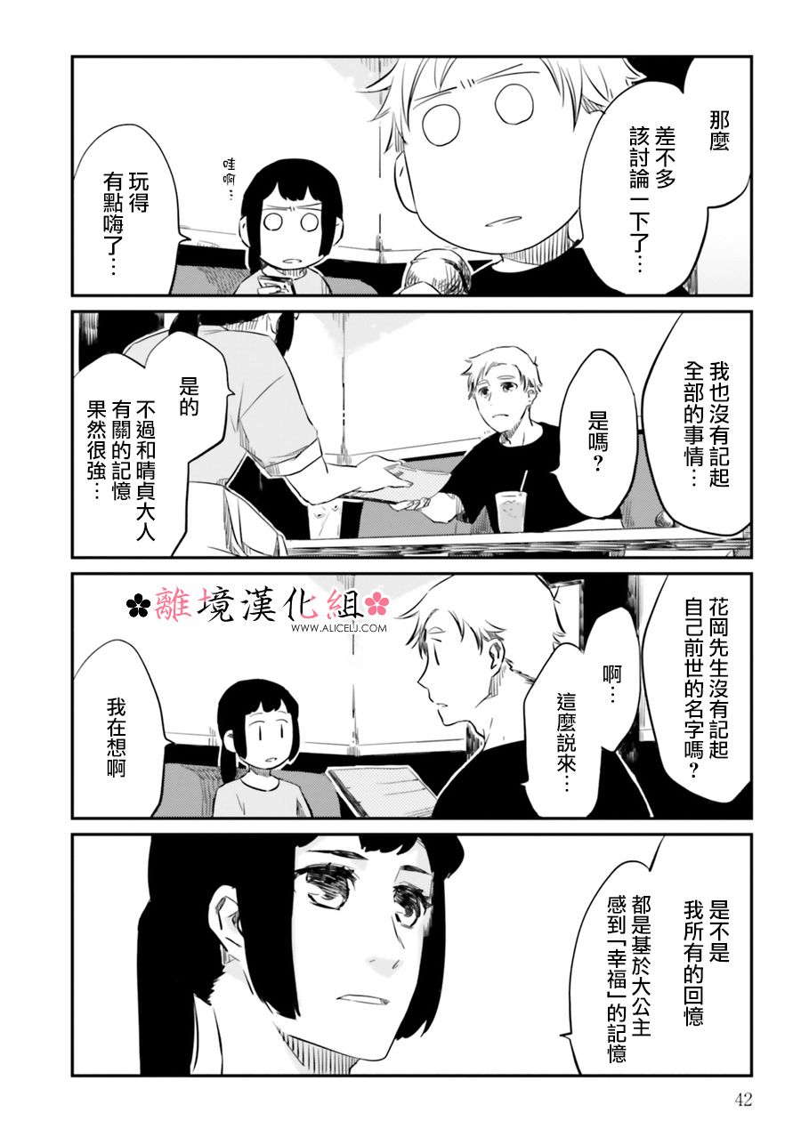 梦之直路 恋爱回路韩漫全集-第03话无删减无遮挡章节图片 