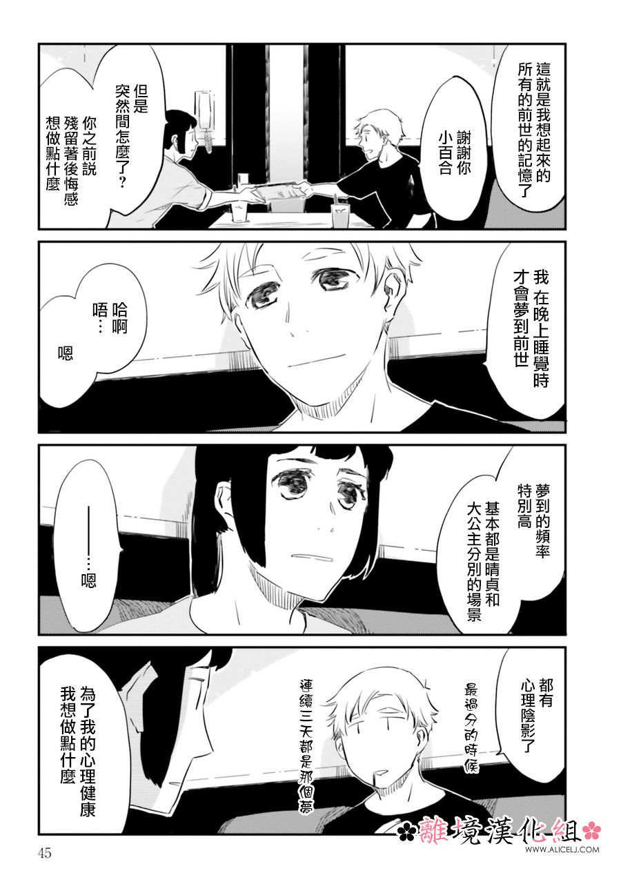 梦之直路 恋爱回路韩漫全集-第03话无删减无遮挡章节图片 
