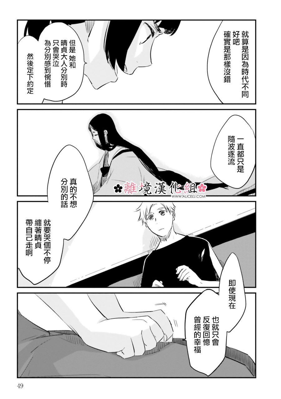 梦之直路 恋爱回路韩漫全集-第03话无删减无遮挡章节图片 
