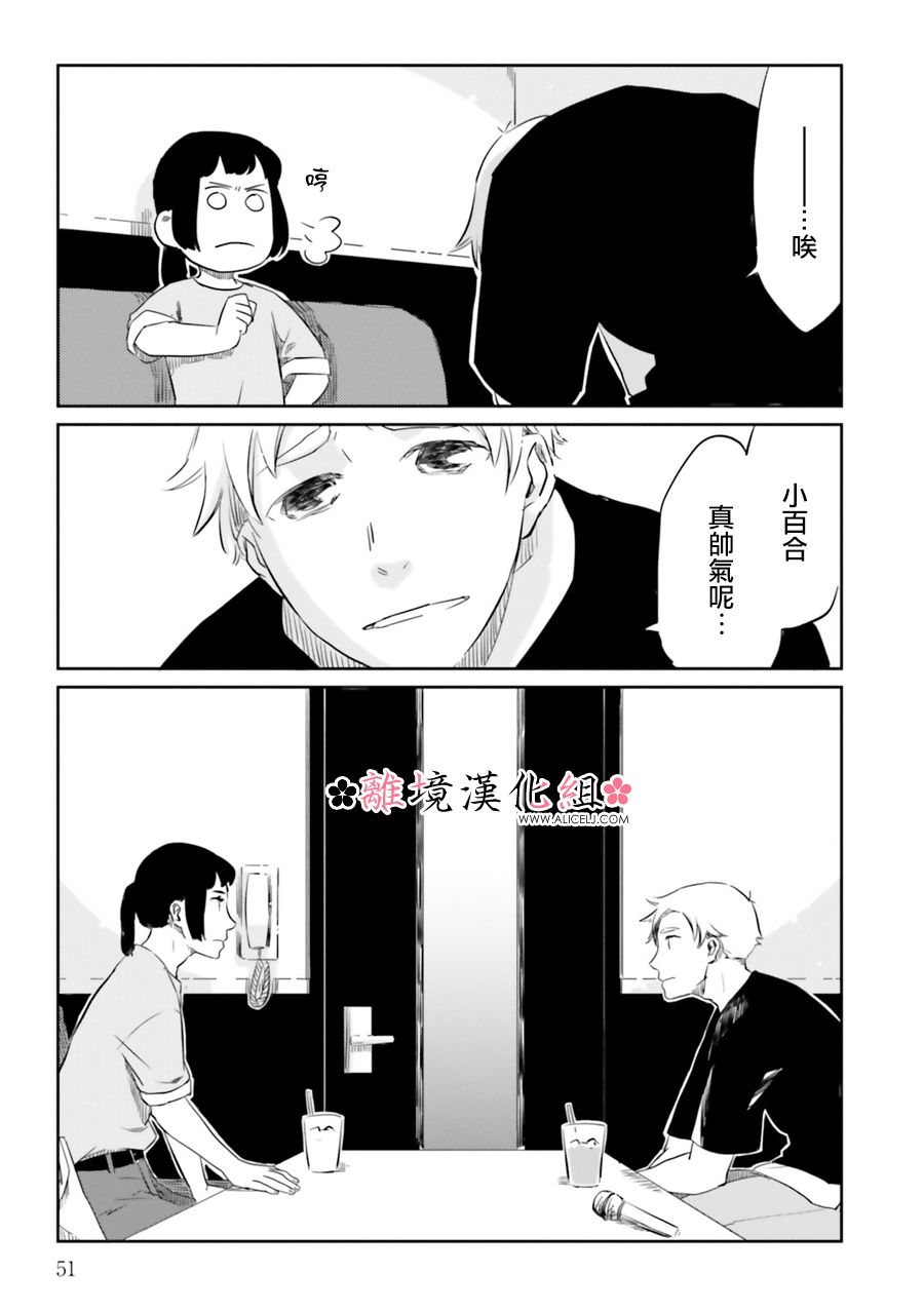 梦之直路 恋爱回路韩漫全集-第03话无删减无遮挡章节图片 