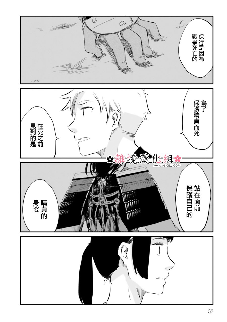 梦之直路 恋爱回路韩漫全集-第03话无删减无遮挡章节图片 