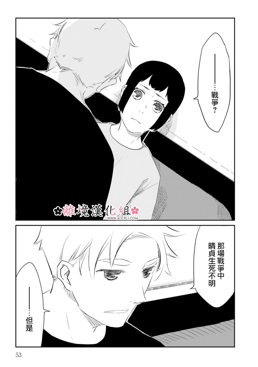 梦之直路 恋爱回路韩漫全集-第03话无删减无遮挡章节图片 