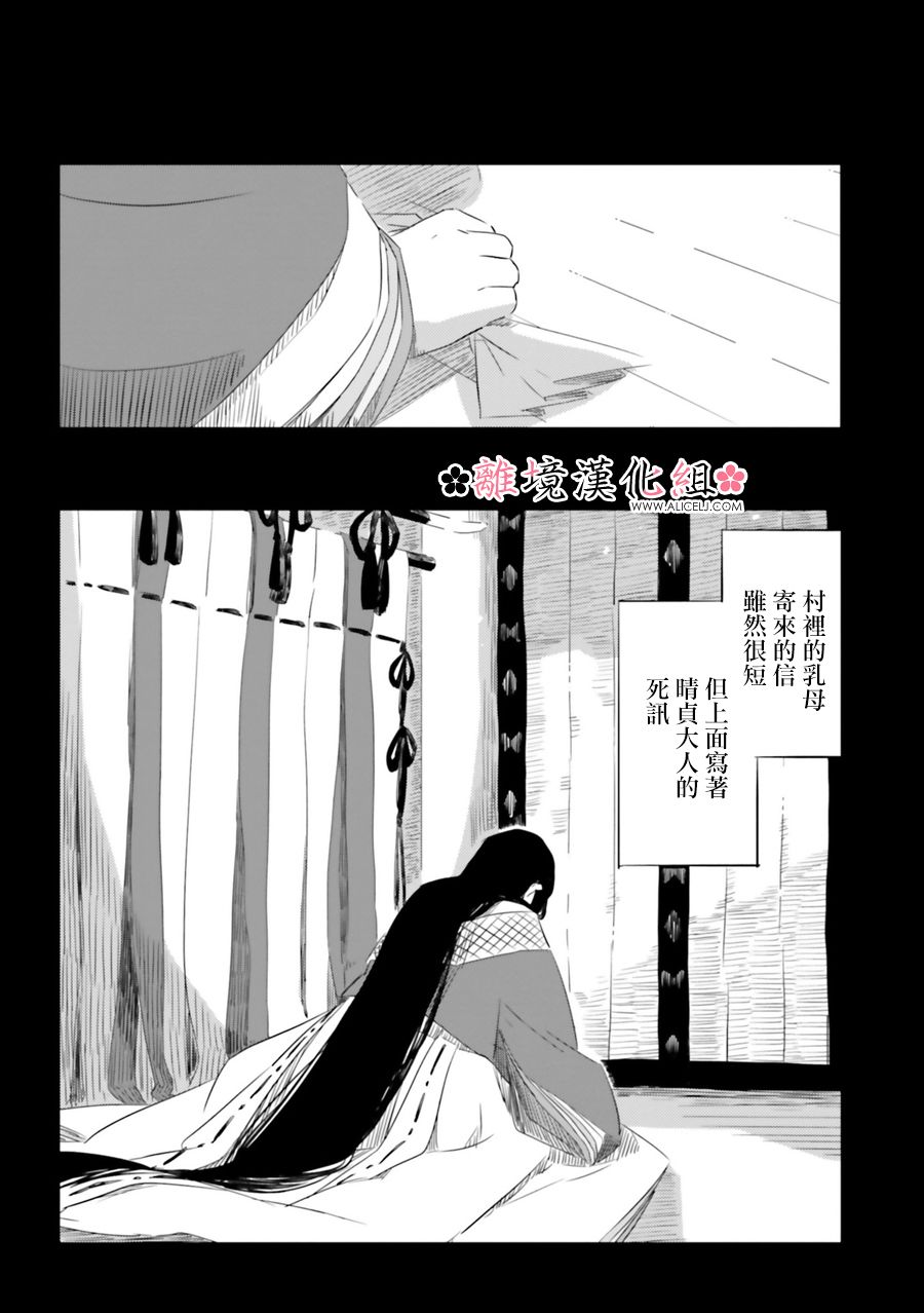 梦之直路 恋爱回路韩漫全集-第03话无删减无遮挡章节图片 