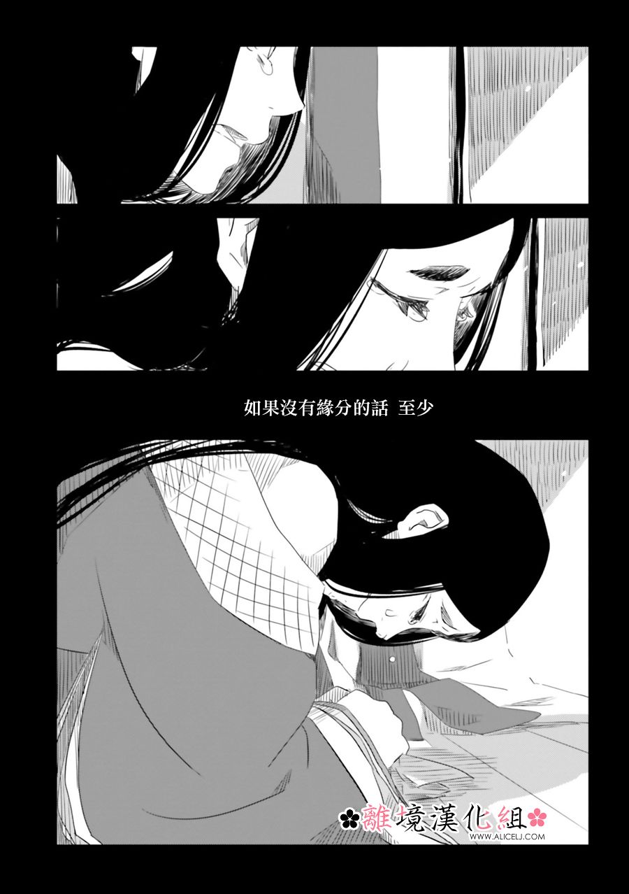 梦之直路 恋爱回路韩漫全集-第03话无删减无遮挡章节图片 