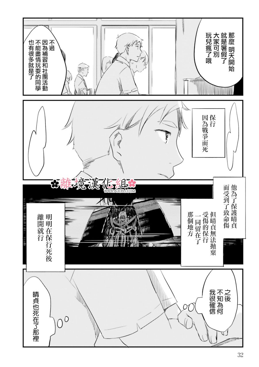 梦之直路 恋爱回路韩漫全集-第03话无删减无遮挡章节图片 