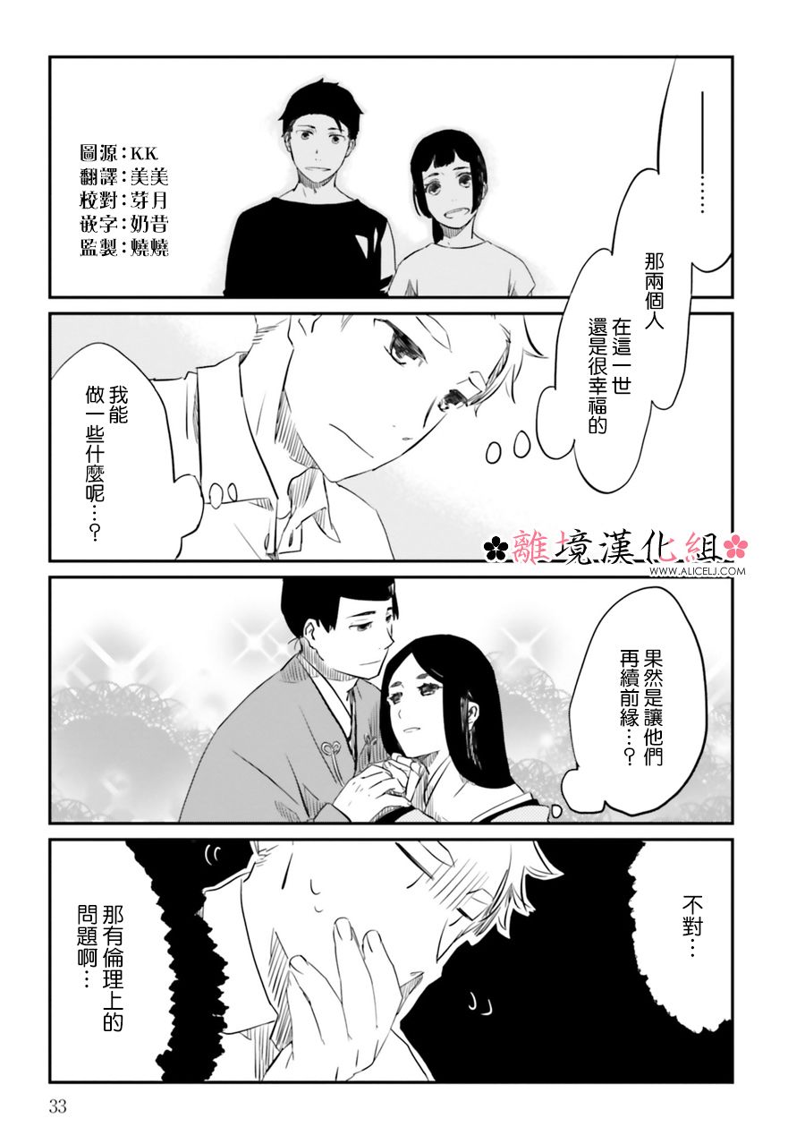 梦之直路 恋爱回路韩漫全集-第03话无删减无遮挡章节图片 