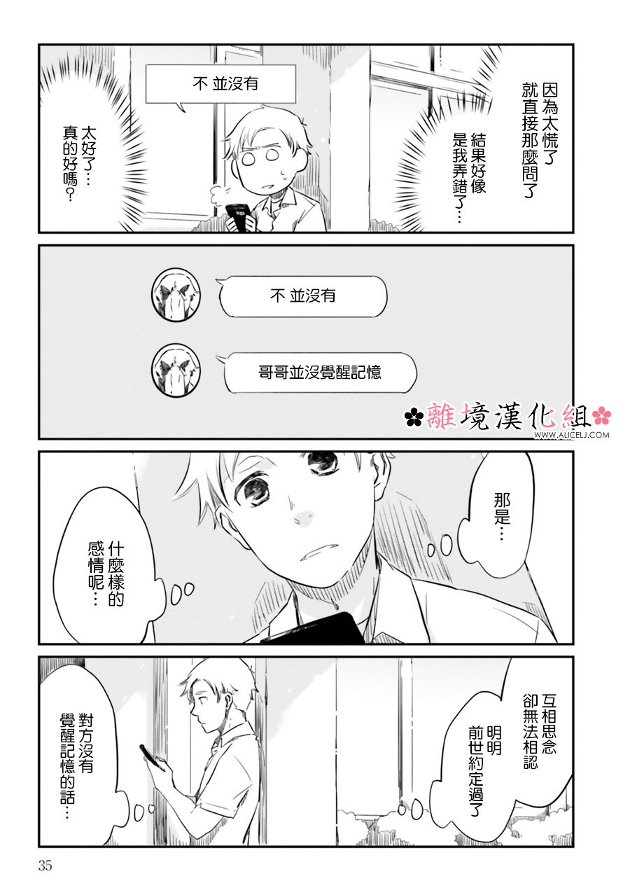梦之直路 恋爱回路韩漫全集-第03话无删减无遮挡章节图片 