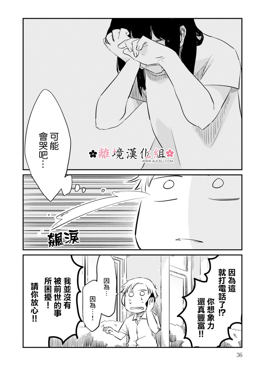 梦之直路 恋爱回路韩漫全集-第03话无删减无遮挡章节图片 