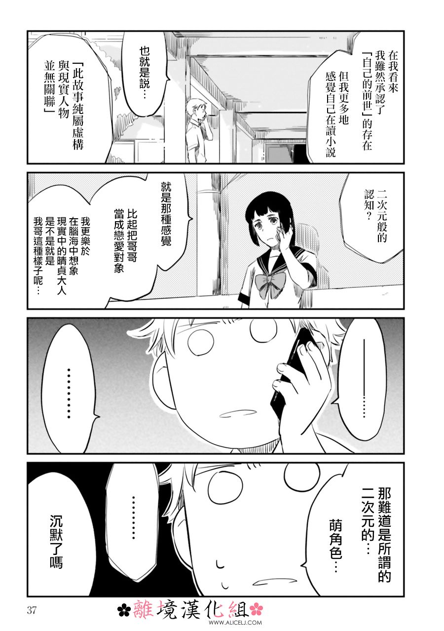 梦之直路 恋爱回路韩漫全集-第03话无删减无遮挡章节图片 