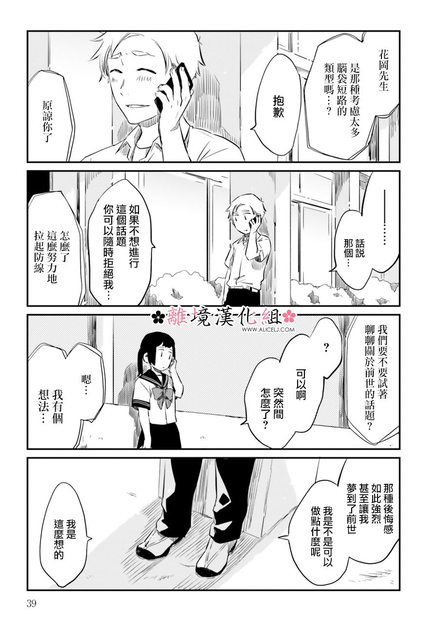 梦之直路 恋爱回路韩漫全集-第03话无删减无遮挡章节图片 
