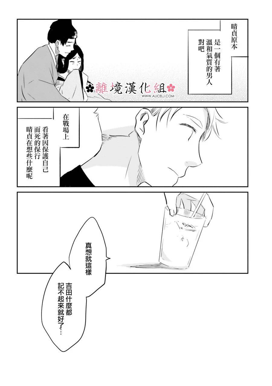 梦之直路 恋爱回路韩漫全集-第04话无删减无遮挡章节图片 