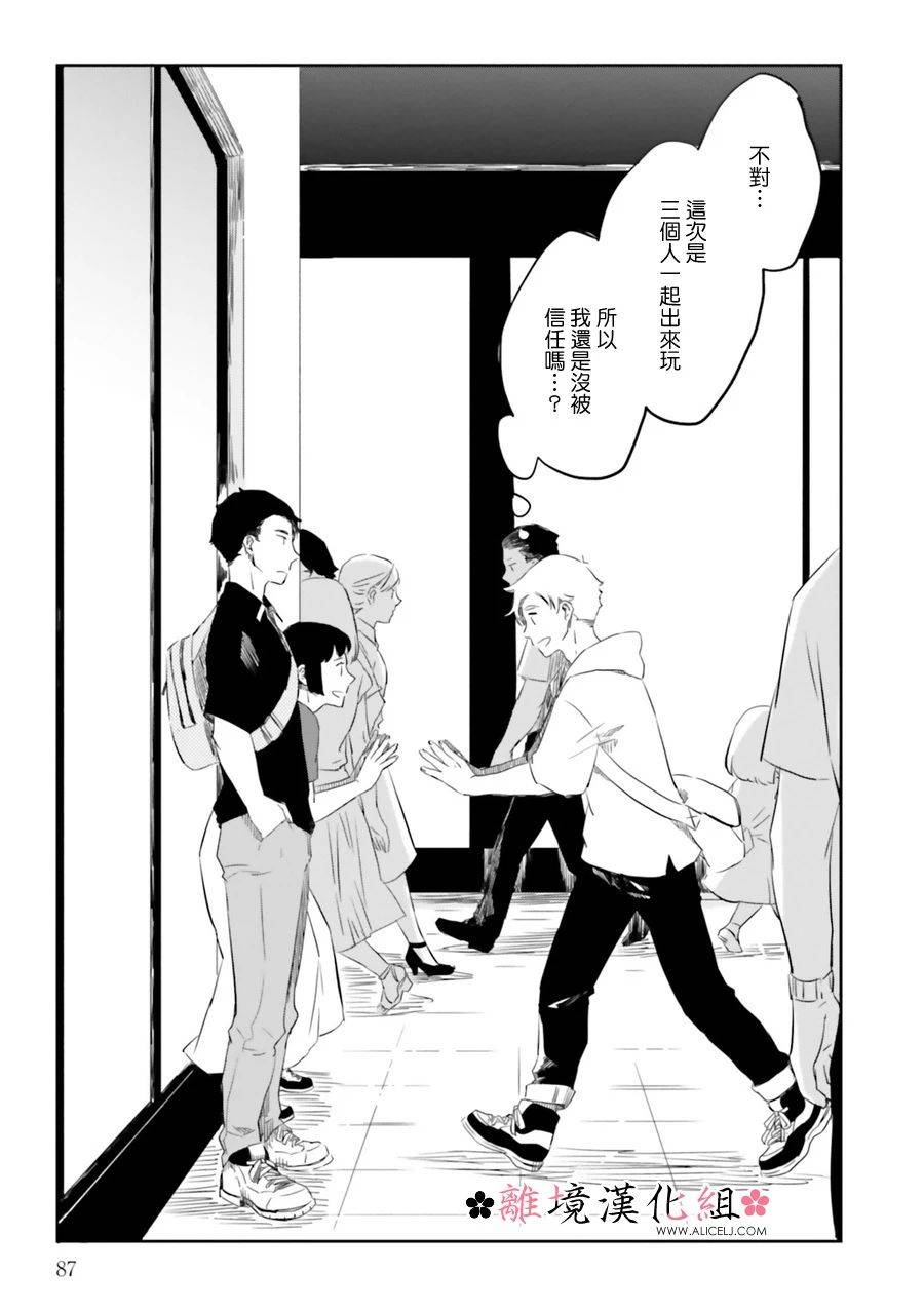 梦之直路 恋爱回路韩漫全集-第04话无删减无遮挡章节图片 