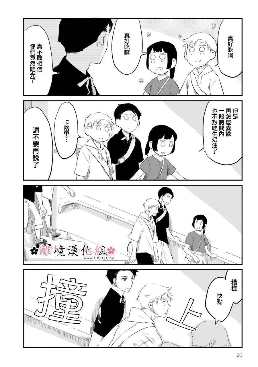梦之直路 恋爱回路韩漫全集-第04话无删减无遮挡章节图片 