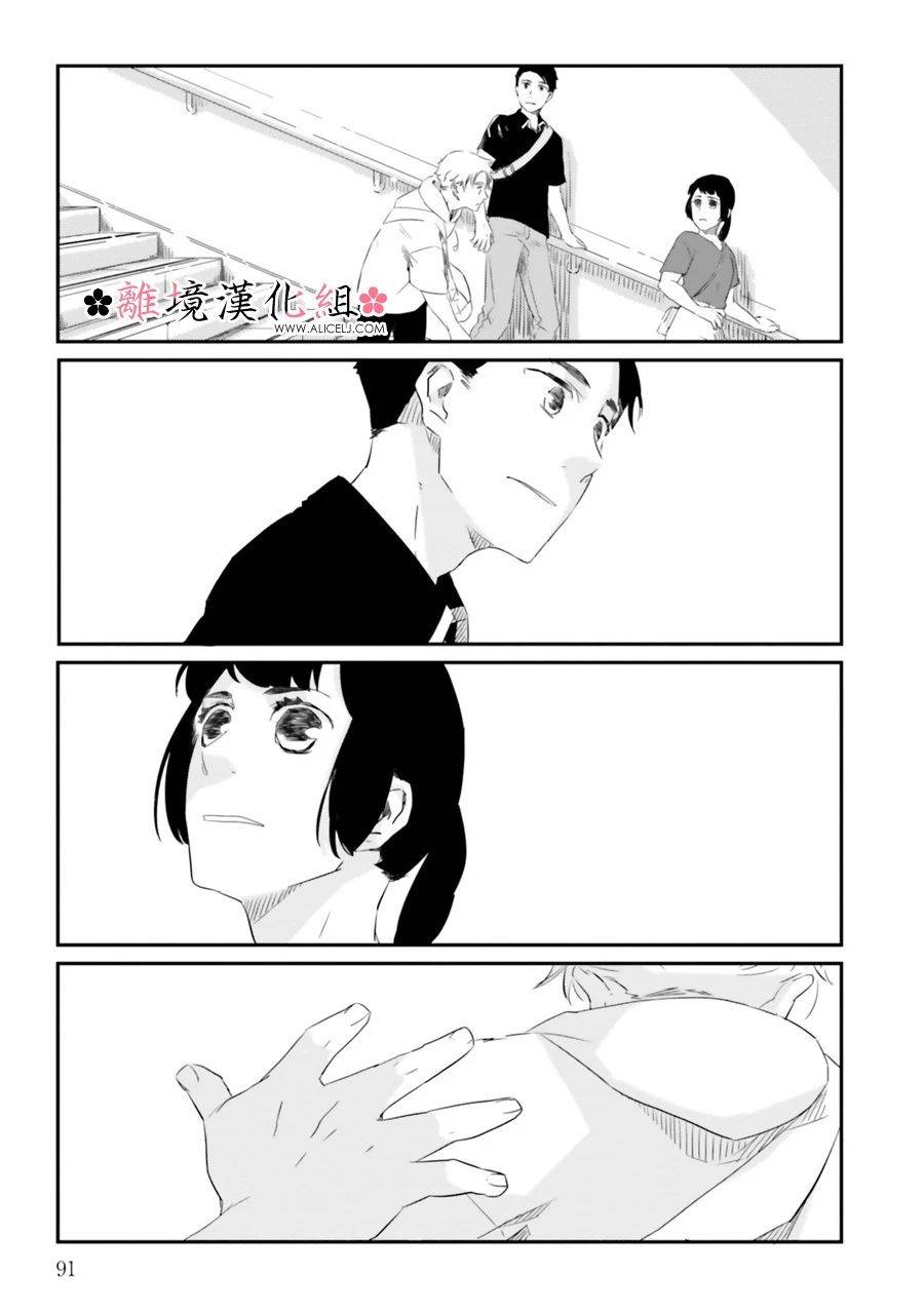 梦之直路 恋爱回路韩漫全集-第04话无删减无遮挡章节图片 