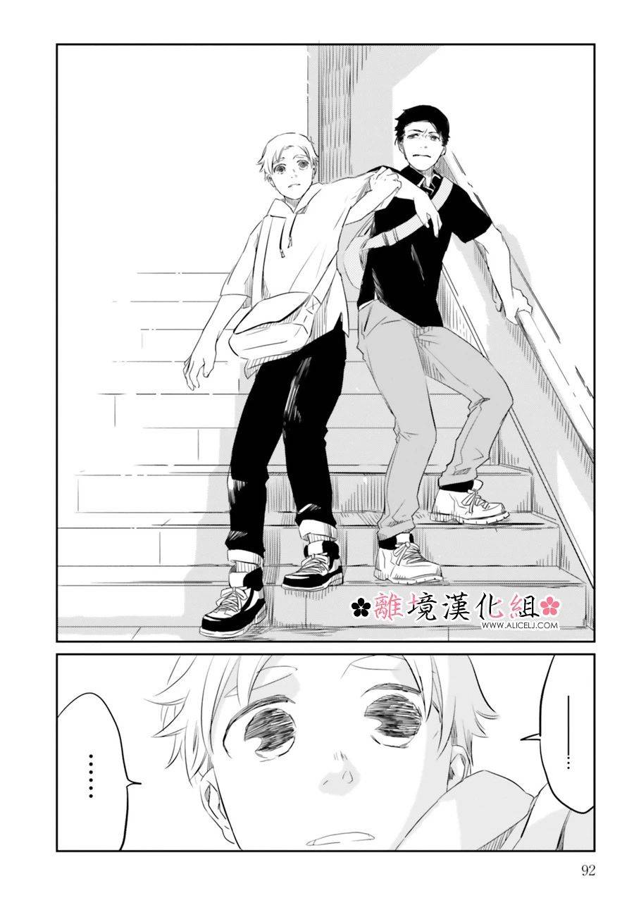 梦之直路 恋爱回路韩漫全集-第04话无删减无遮挡章节图片 