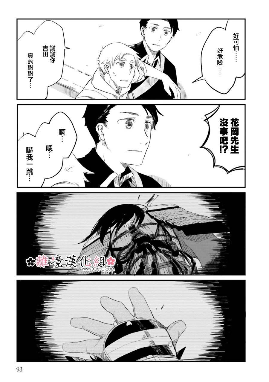 梦之直路 恋爱回路韩漫全集-第04话无删减无遮挡章节图片 