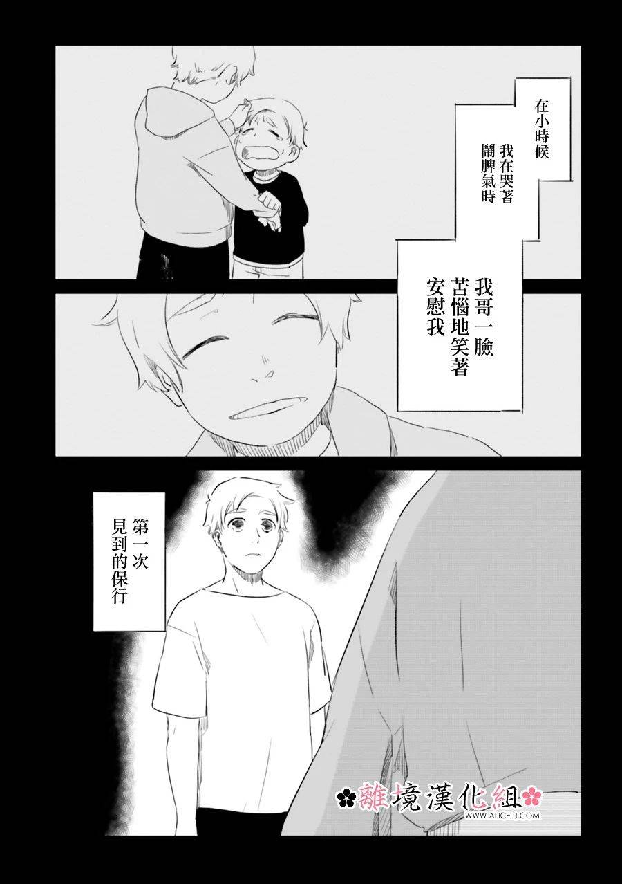 梦之直路 恋爱回路韩漫全集-第04话无删减无遮挡章节图片 