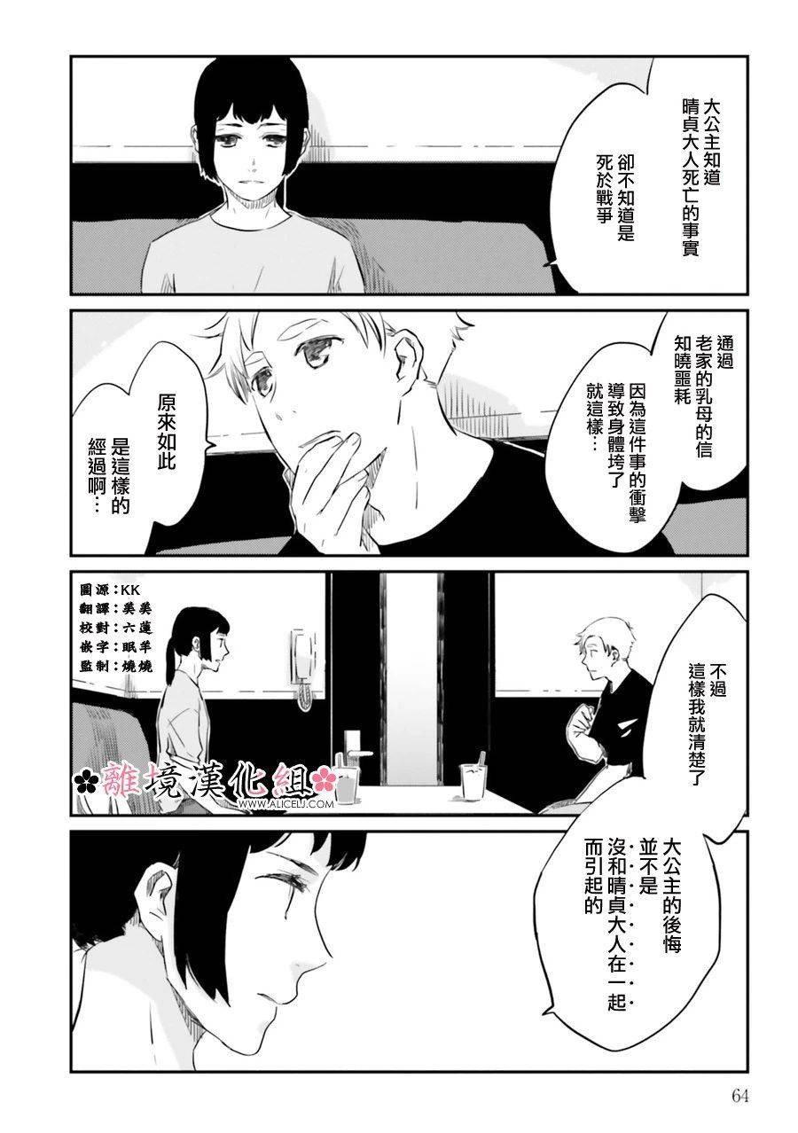 梦之直路 恋爱回路韩漫全集-第04话无删减无遮挡章节图片 