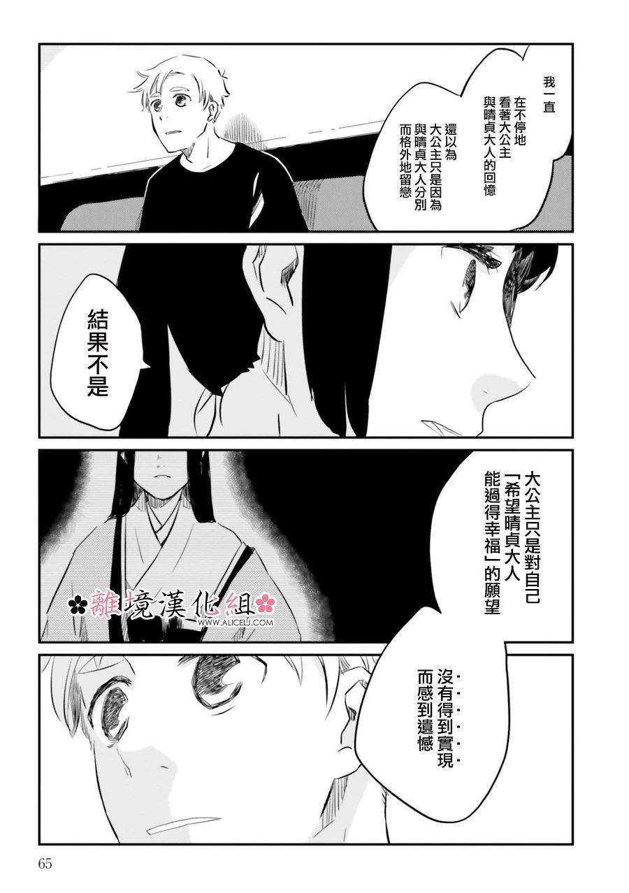 梦之直路 恋爱回路韩漫全集-第04话无删减无遮挡章节图片 