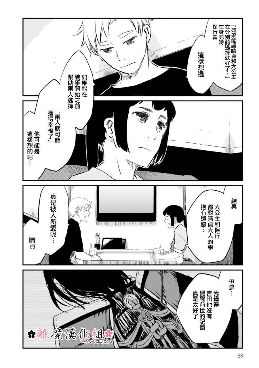 梦之直路 恋爱回路韩漫全集-第04话无删减无遮挡章节图片 