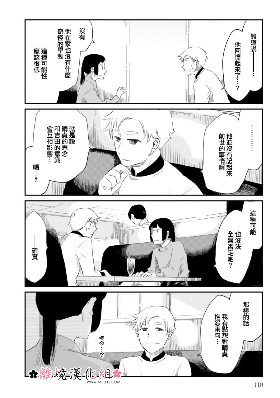 梦之直路 恋爱回路韩漫全集-第05话无删减无遮挡章节图片 