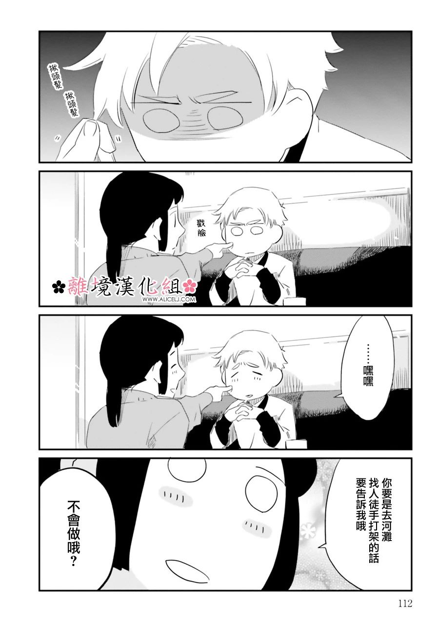梦之直路 恋爱回路韩漫全集-第05话无删减无遮挡章节图片 