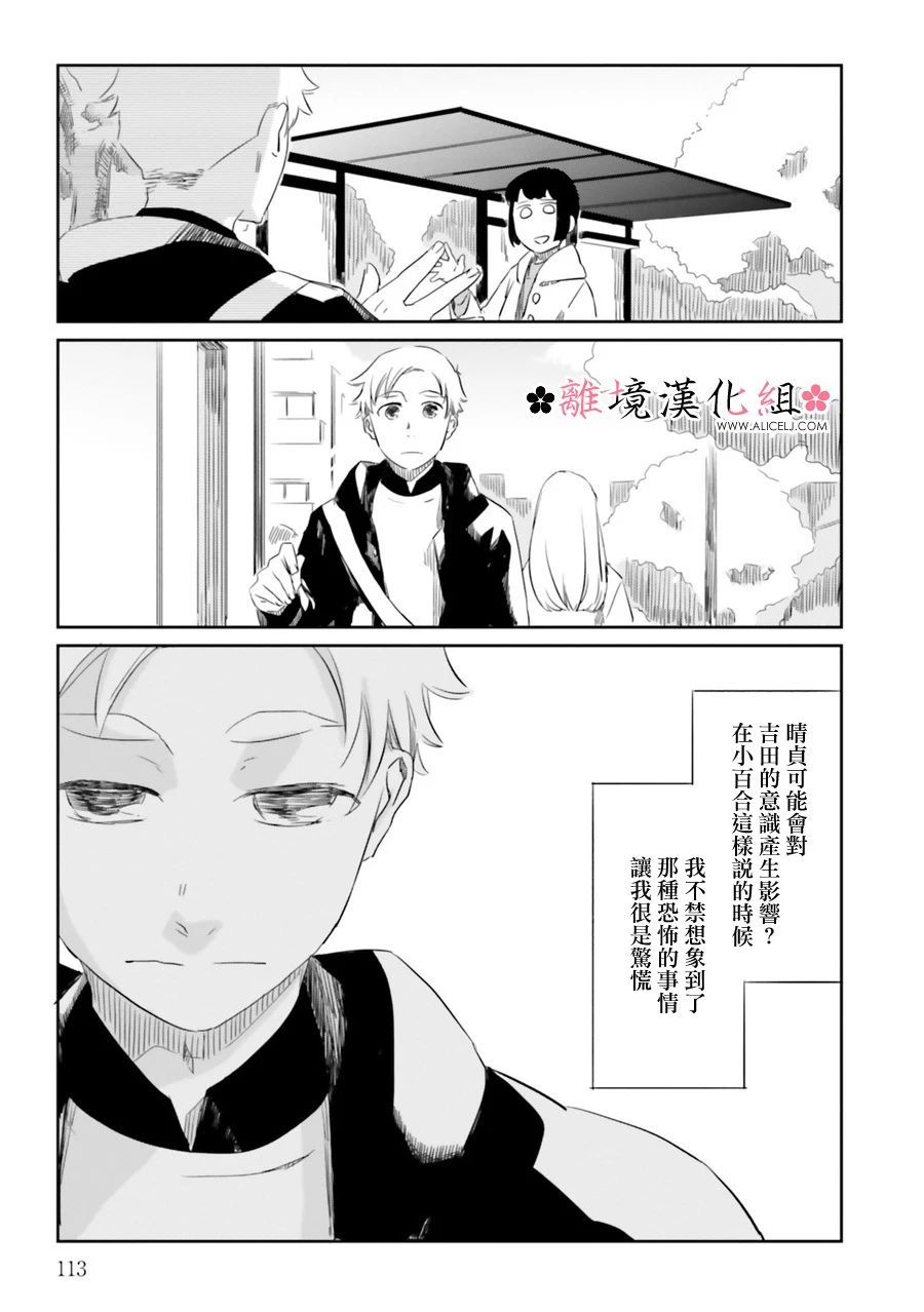 梦之直路 恋爱回路韩漫全集-第05话无删减无遮挡章节图片 