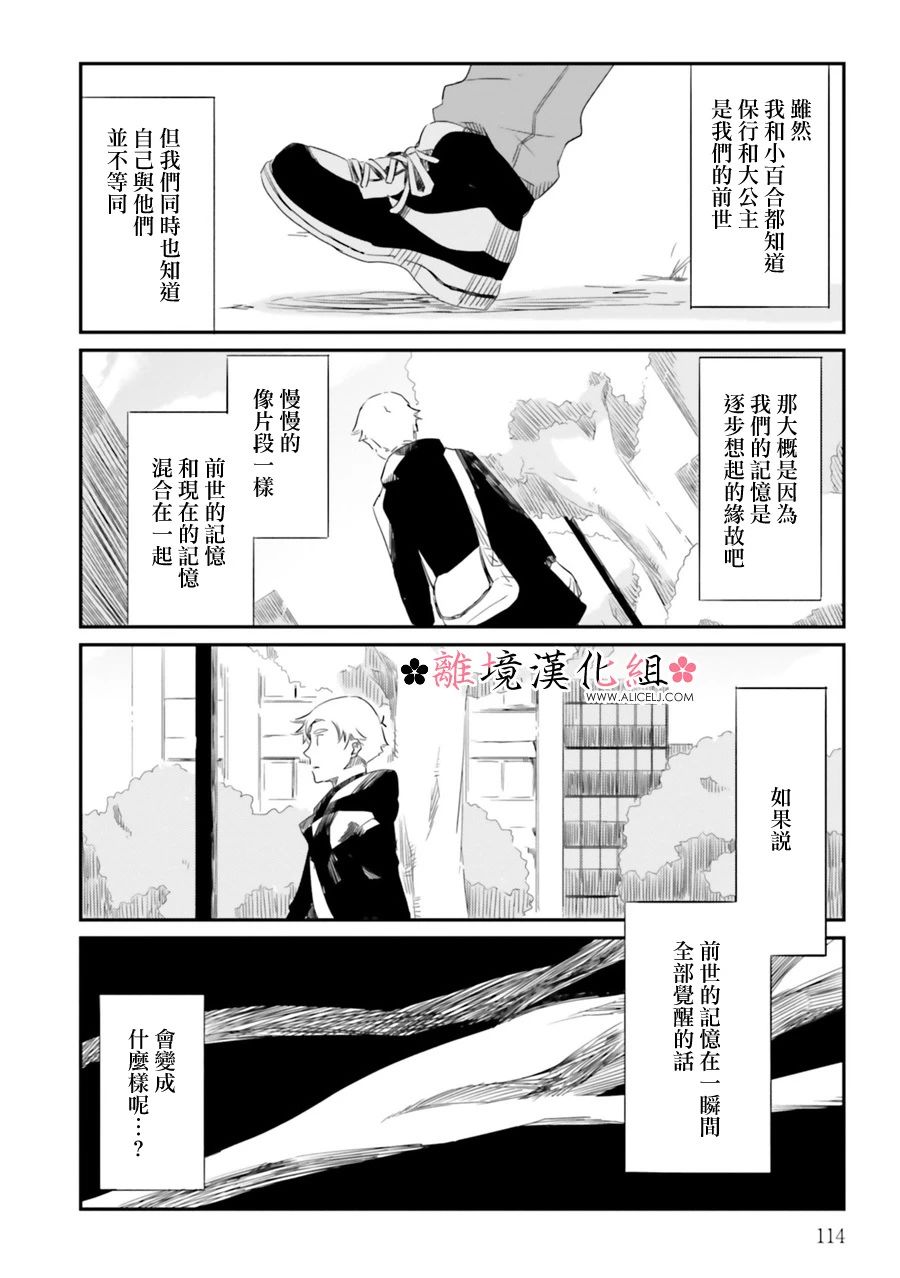 梦之直路 恋爱回路韩漫全集-第05话无删减无遮挡章节图片 