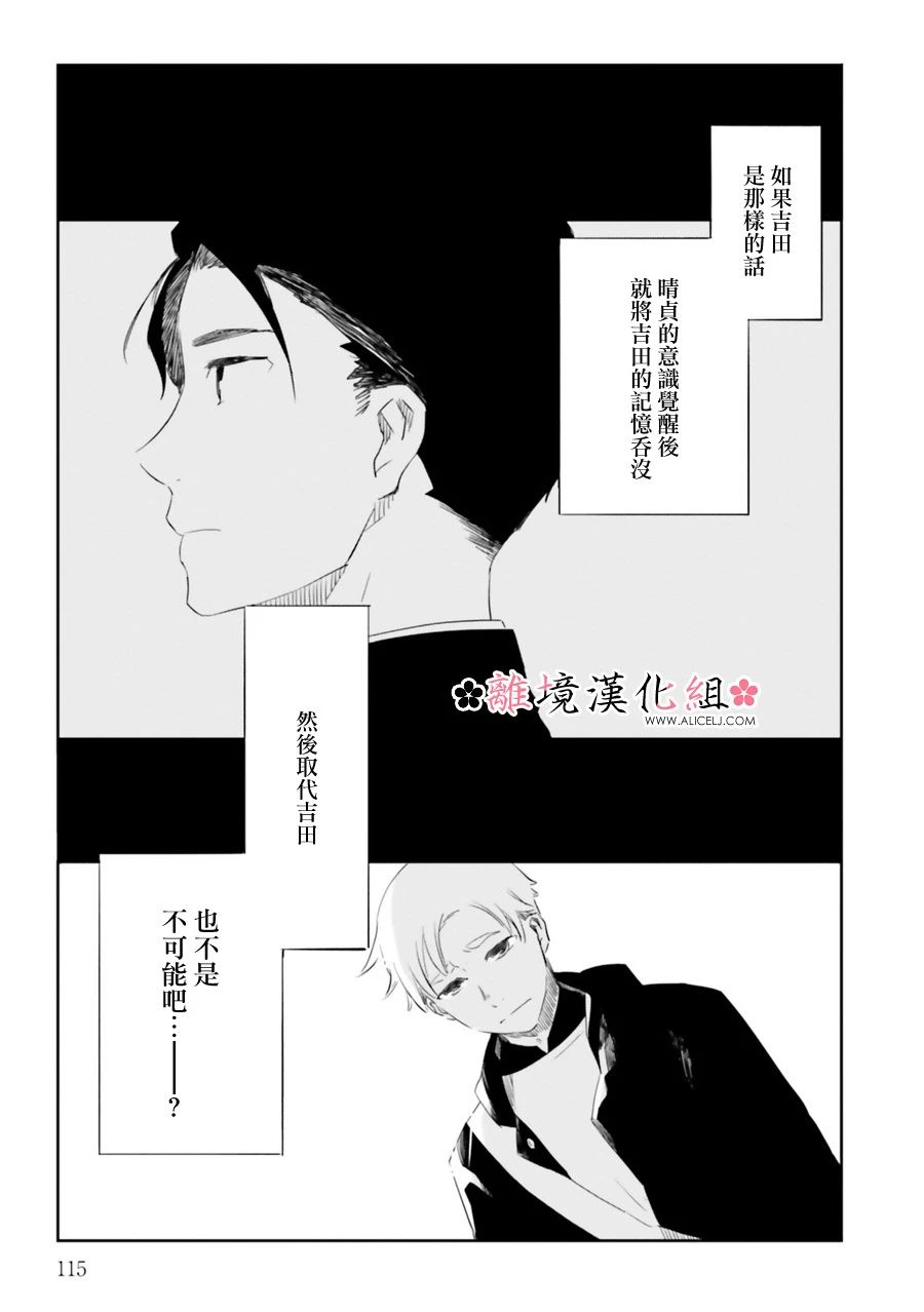 梦之直路 恋爱回路韩漫全集-第05话无删减无遮挡章节图片 